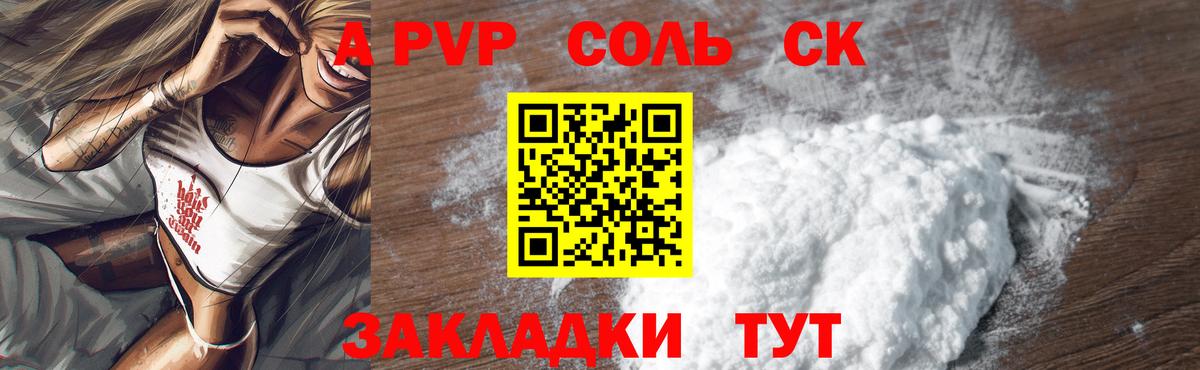 A PVP мука  Вход с VPN  Alpha PVP кристаллы  купить наркотики цена  Дедовск 