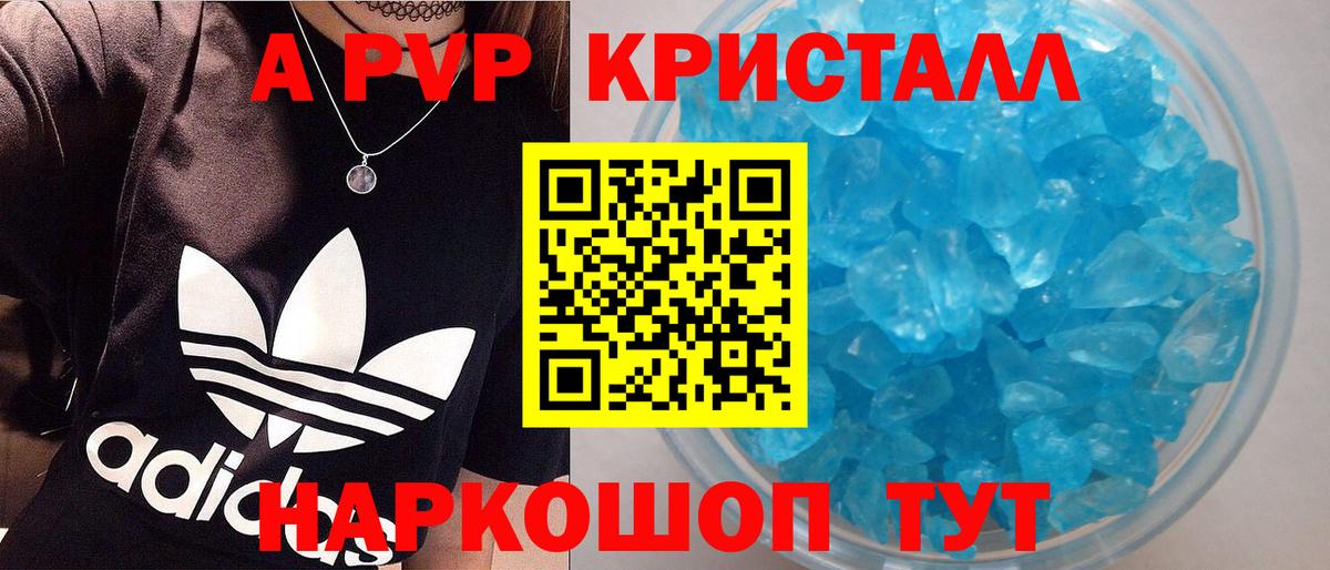 Alfa_PVP Соль Дедовск