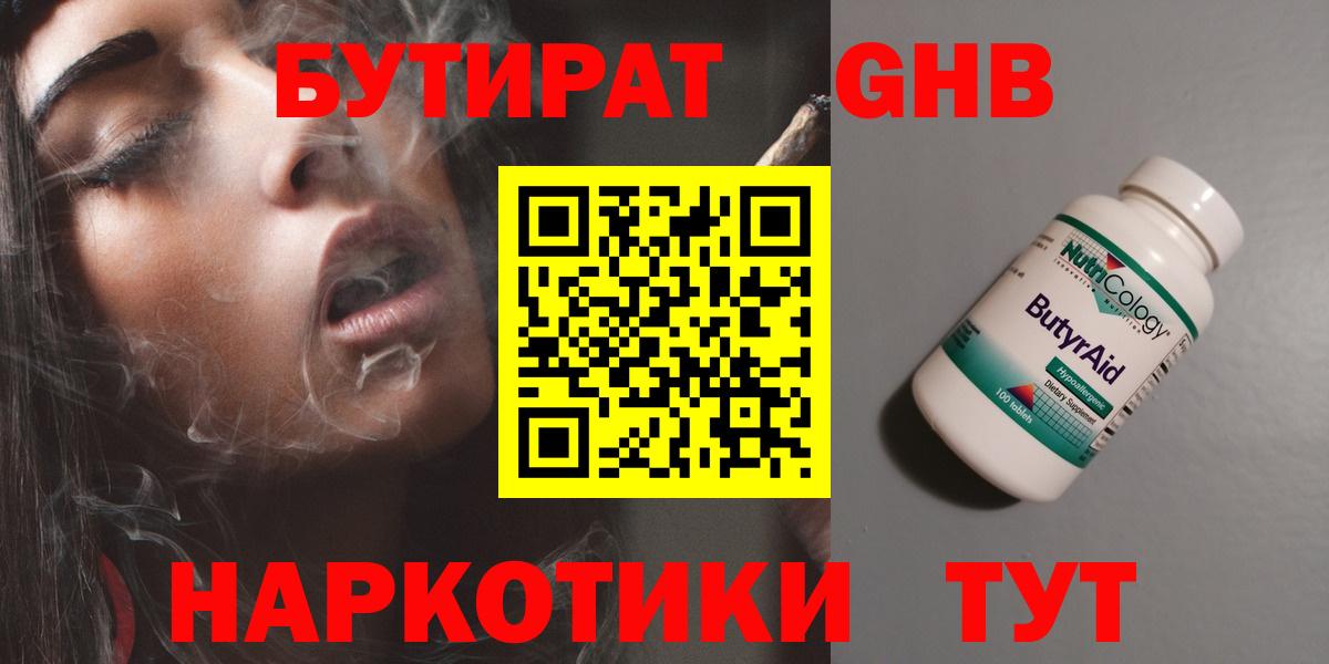 Дедовск  Бутират BDO  Вход с VPN 