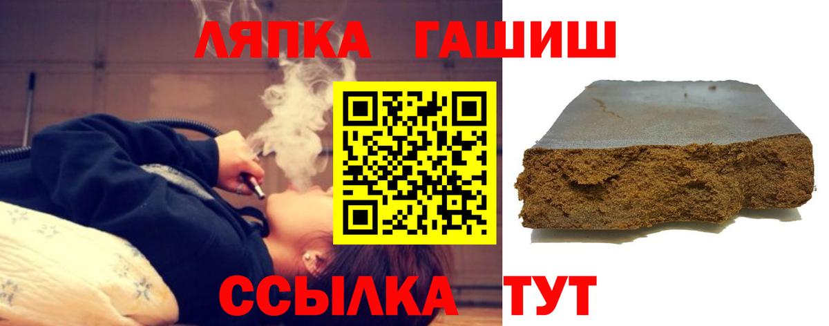 Гашиш  Вход с VPN  ГАШ хэш  Дедовск  Гашиш 40% ТГК 