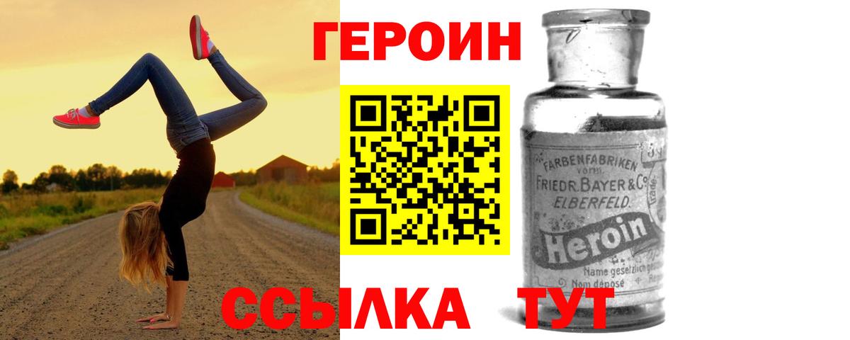 Дедовск  ГЕРОИН хмурый  Вход с VPN 