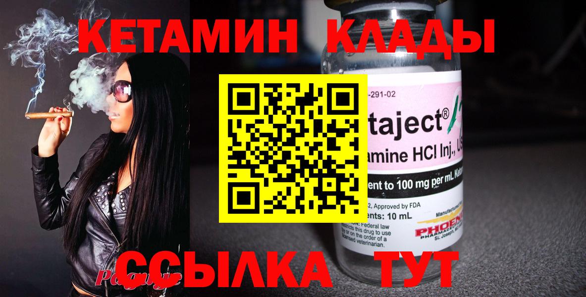 Кетамин ketamine  Вход с VPN  КЕТАМИН VHQ  Дедовск 
