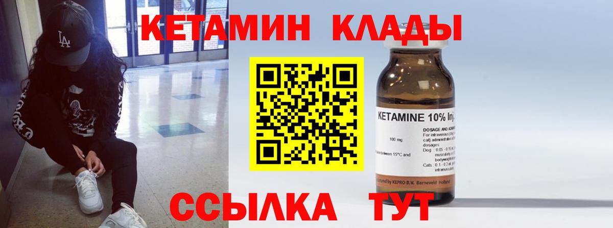 Кетамин VHQ Дедовск