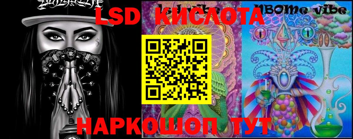 LSD-25 экстази кислота Дедовск