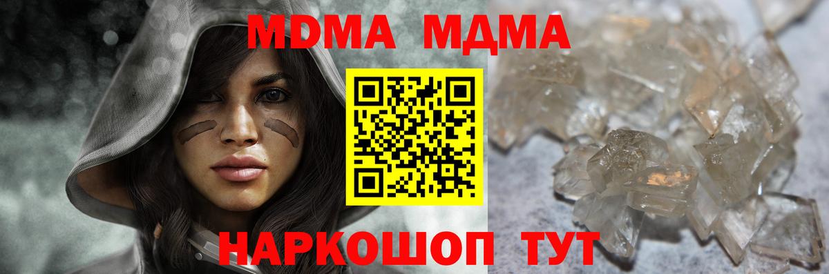 Дедовск  МДМА crystal  MDMA молли  Вход с VPN 