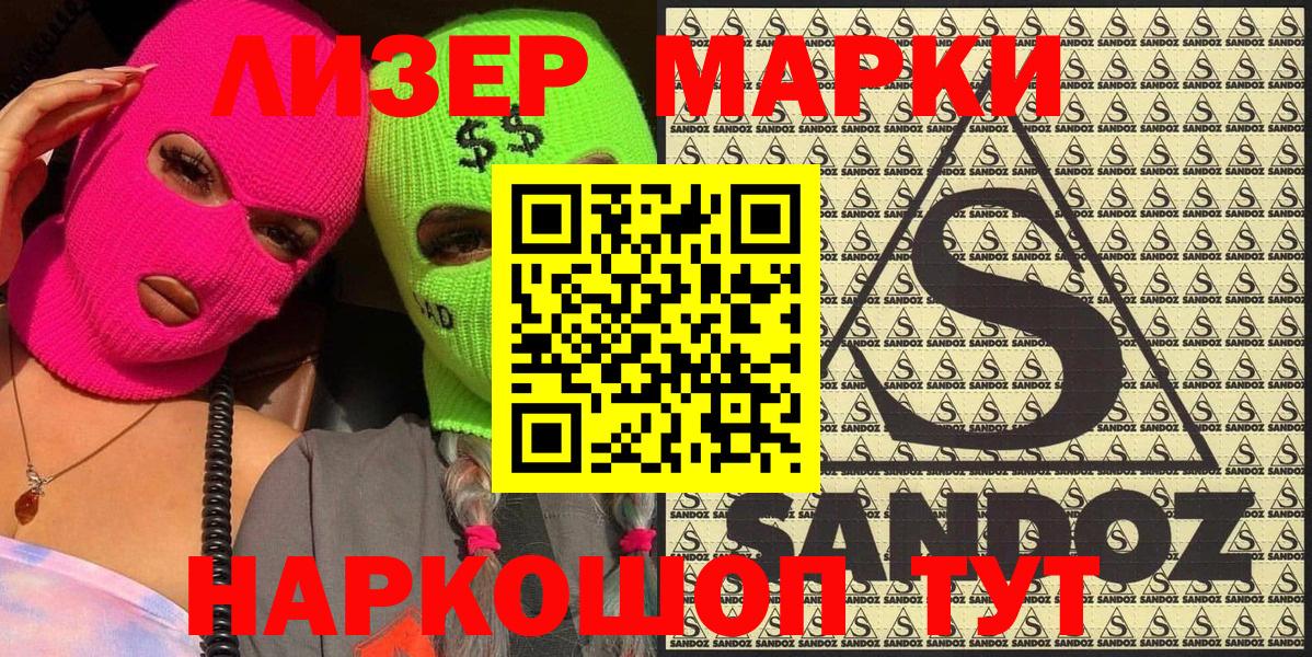 Марки N-bome  Вход с VPN  Дедовск  Марки NBOMe 1,5мг 