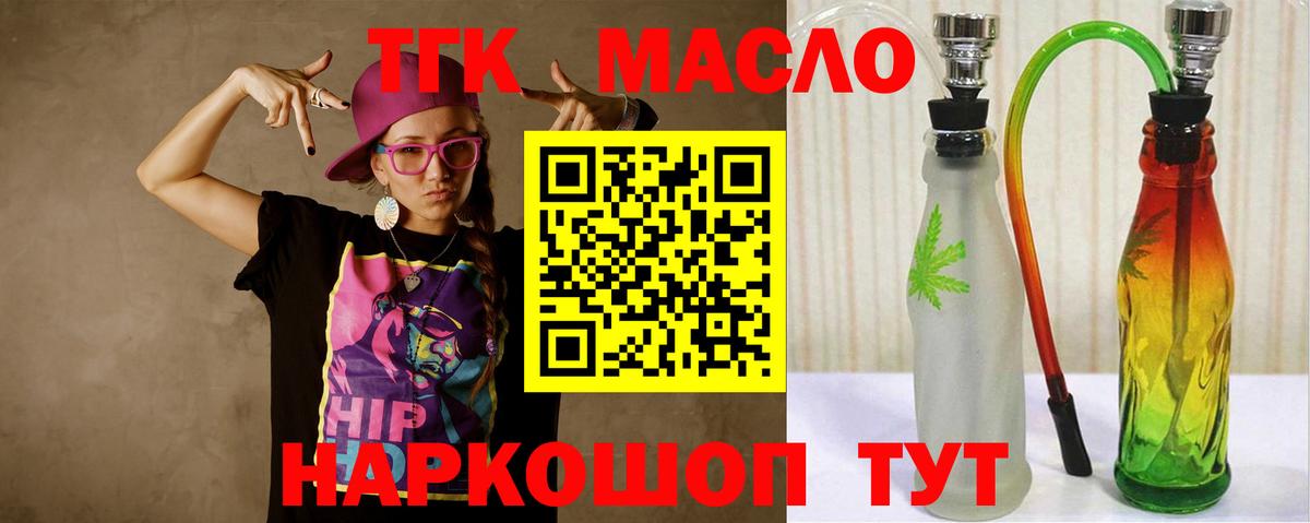 Дистиллят ТГК жижа Дедовск